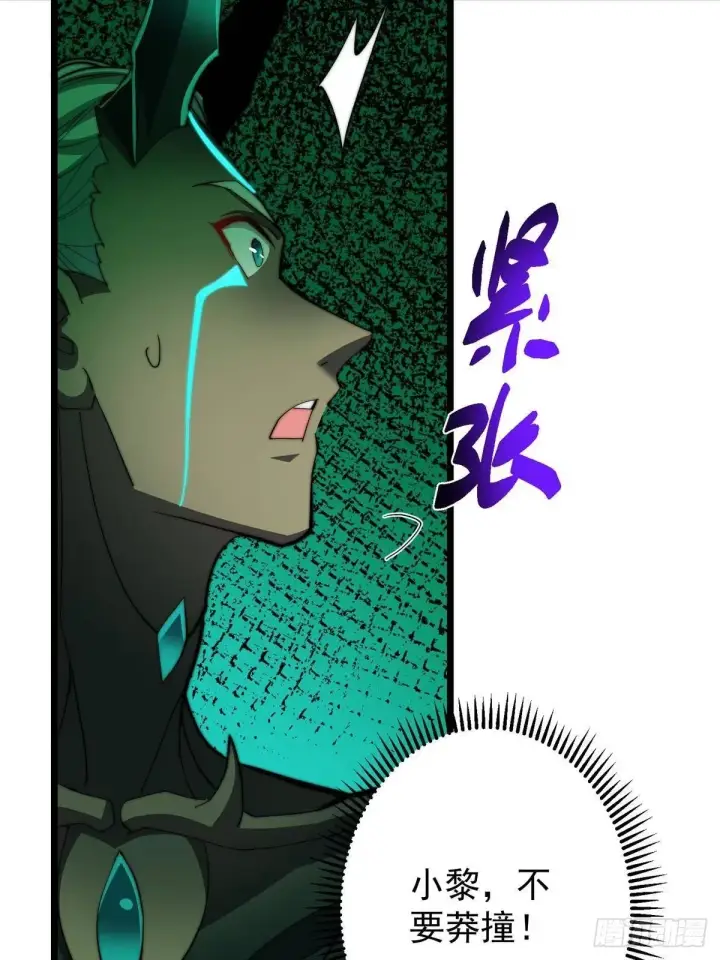 漫画《掌门低调点》556 黑亭之域一城之王第30张图