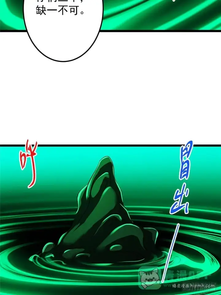 漫画《掌门低调点》556 黑亭之域一城之王第51张图