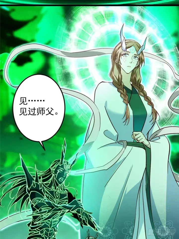 漫画《掌门低调点》556 黑亭之域一城之王第52张图