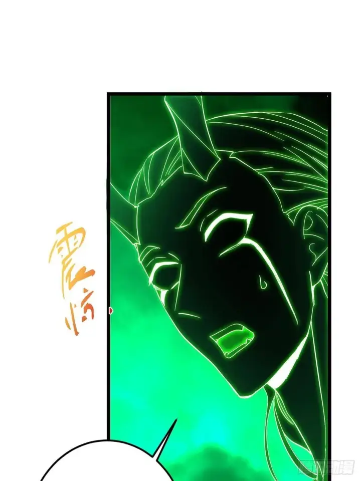漫画《掌门低调点》556 黑亭之域一城之王第59张图