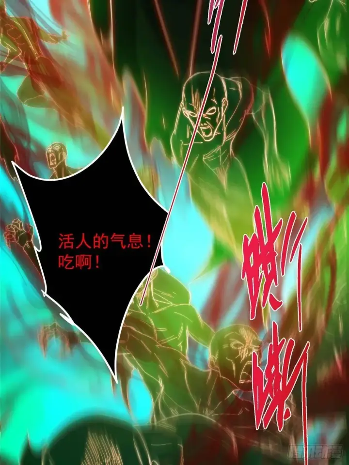 漫画《掌门低调点》556 黑亭之域一城之王第70张图