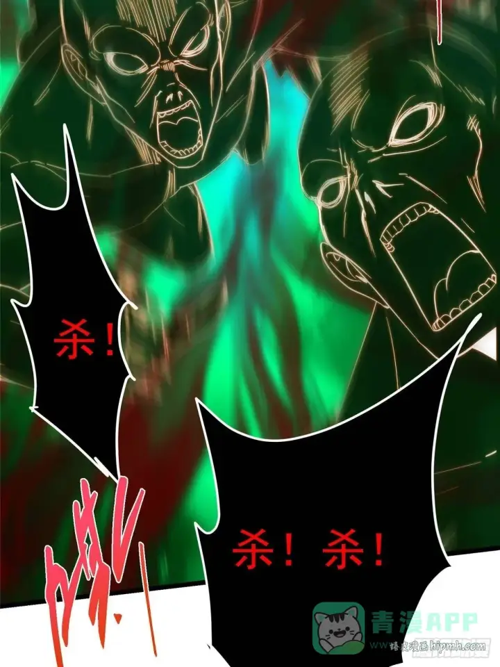 漫画《掌门低调点》556 黑亭之域一城之王第71张图