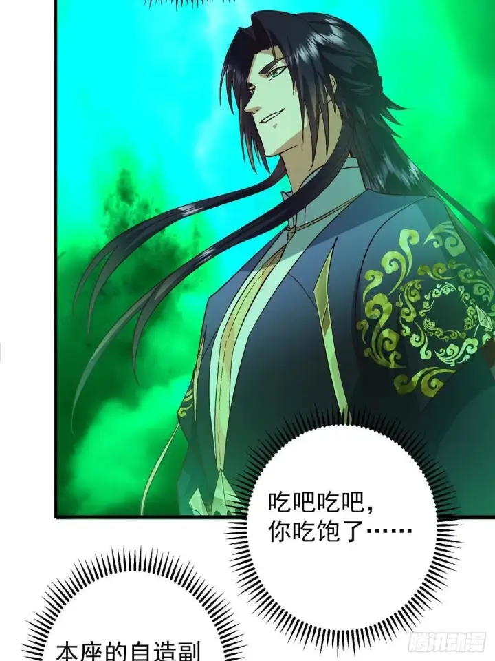 漫画《掌门低调点》556 黑亭之域一城之王第79张图