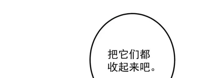 漫画《掌门低调点》307 我直接北冥神功！第104张图