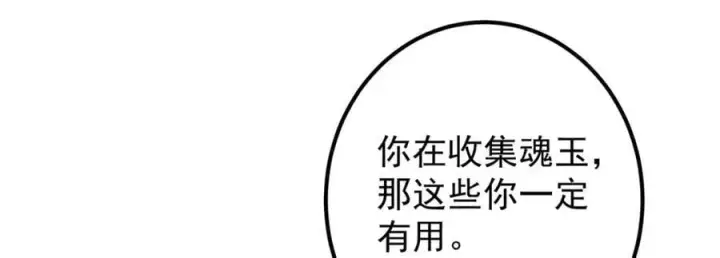 漫画《掌门低调点》307 我直接北冥神功！第107张图