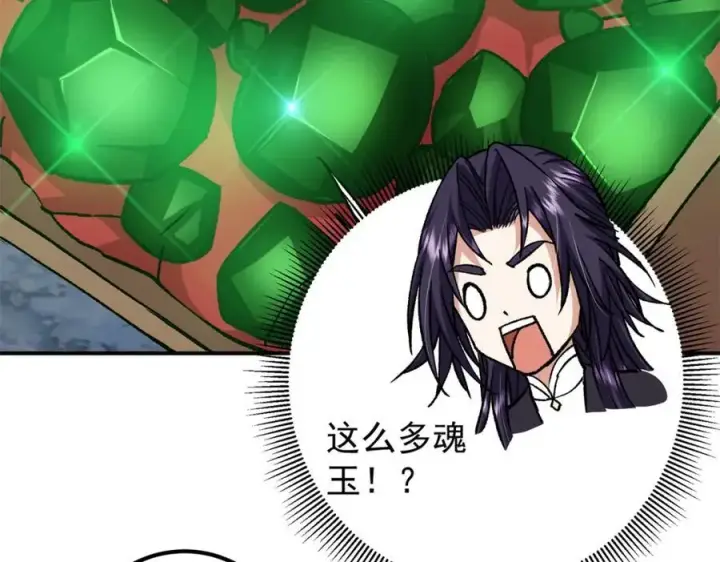 漫画《掌门低调点》307 我直接北冥神功！第115张图
