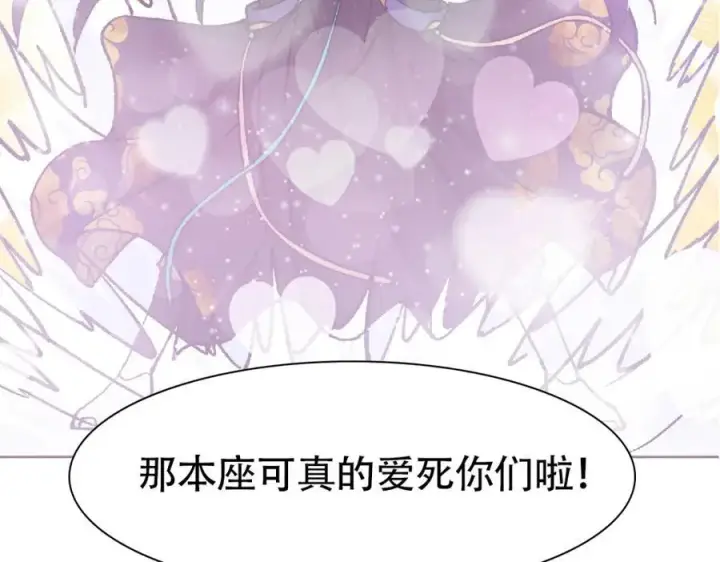 漫画《掌门低调点》307 我直接北冥神功！第136张图