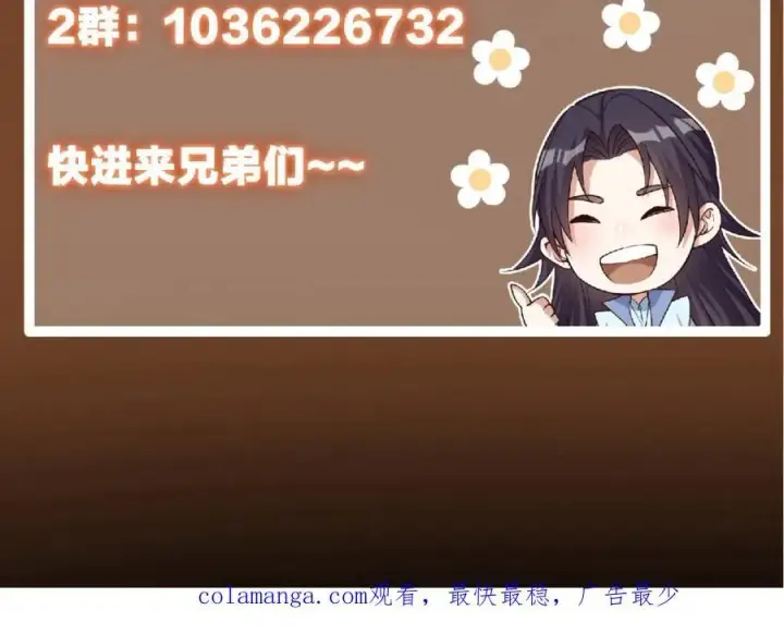 漫画《掌门低调点》307 我直接北冥神功！第139张图