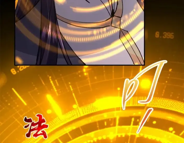漫画《掌门低调点》307 我直接北冥神功！第19张图
