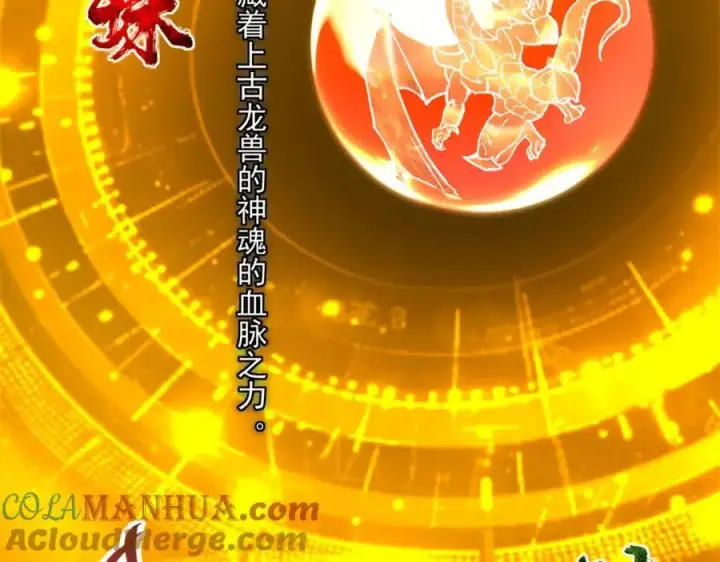 漫画《掌门低调点》307 我直接北冥神功！第21张图