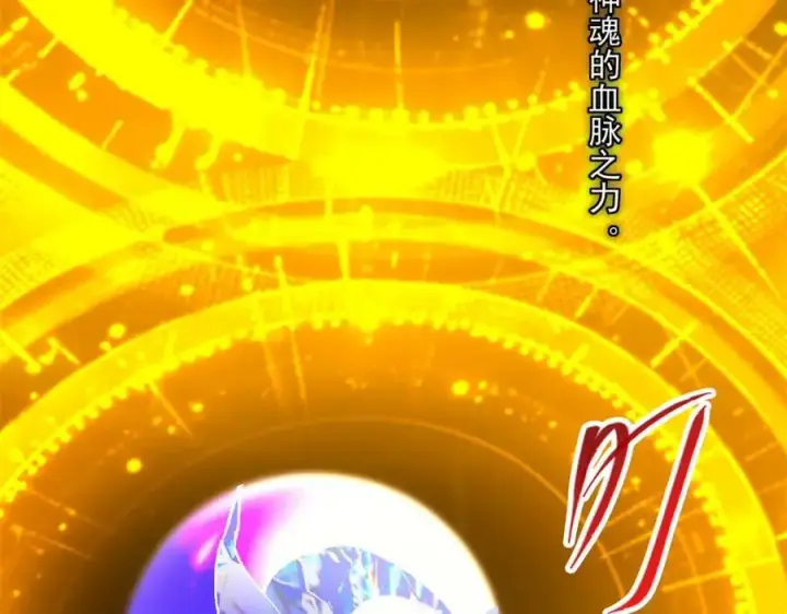 漫画《掌门低调点》307 我直接北冥神功！第24张图