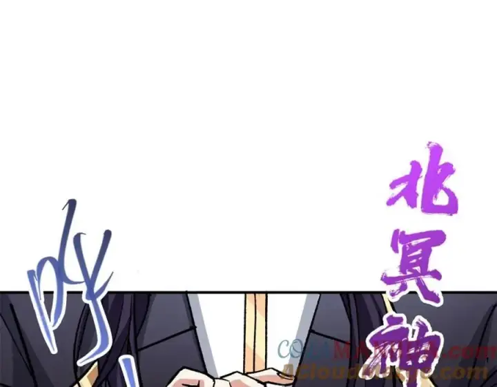 漫画《掌门低调点》307 我直接北冥神功！第33张图