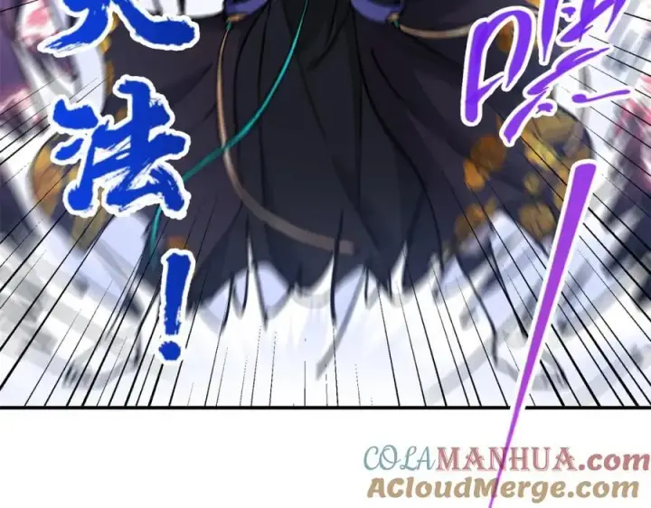 漫画《掌门低调点》307 我直接北冥神功！第37张图