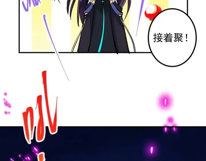 漫画《掌门低调点》307 我直接北冥神功！第51张图