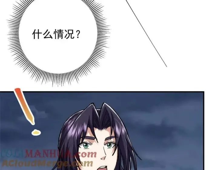 漫画《掌门低调点》307 我直接北冥神功！第61张图