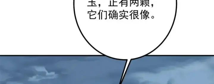 漫画《掌门低调点》307 我直接北冥神功！第86张图
