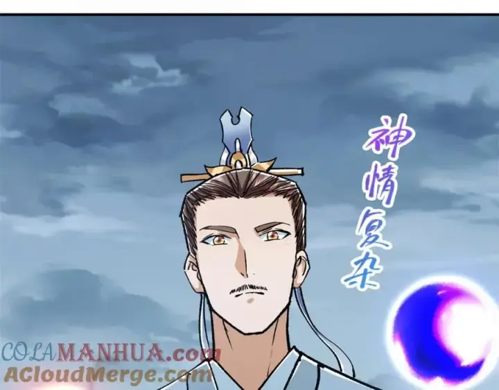 漫画《掌门低调点》307 我直接北冥神功！第93张图