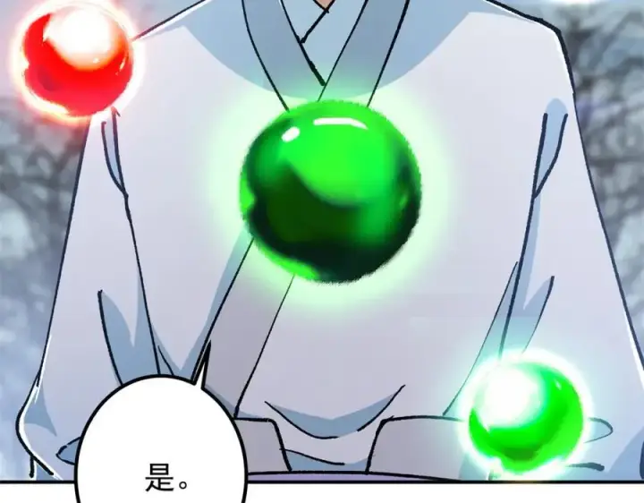 漫画《掌门低调点》307 我直接北冥神功！第94张图