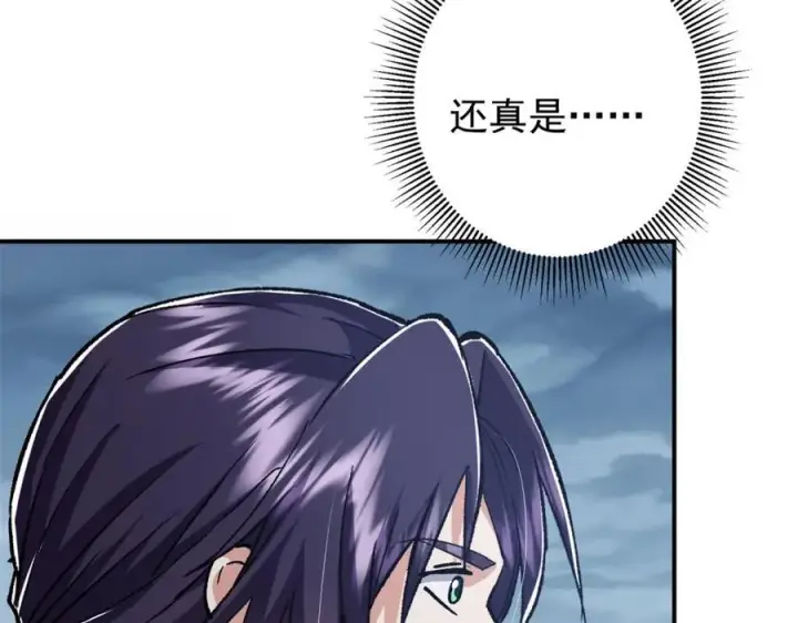 漫画《掌门低调点》307 我直接北冥神功！第96张图