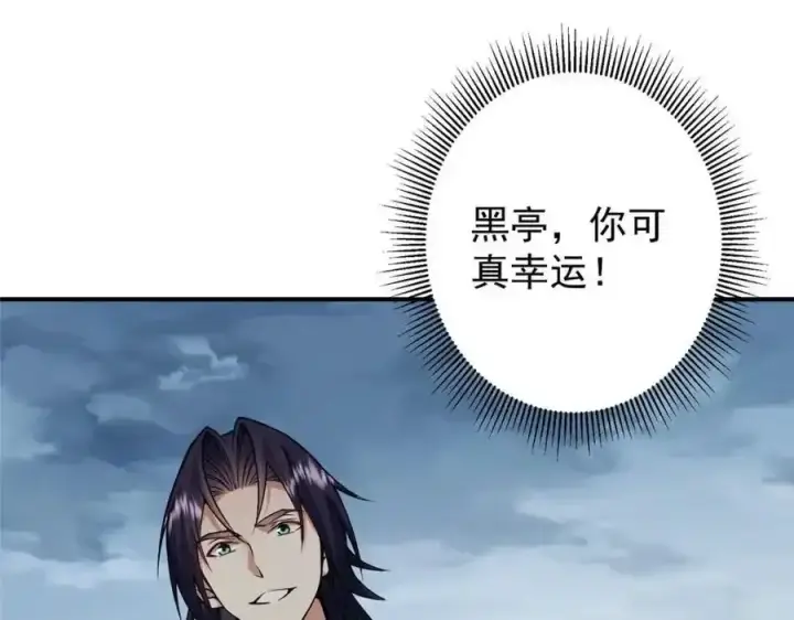 漫画《掌门低调点》308 我们是聚能吸！第10张图