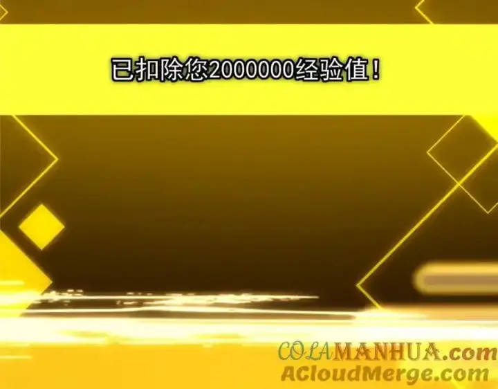 漫画《掌门低调点》308 我们是聚能吸！第101张图