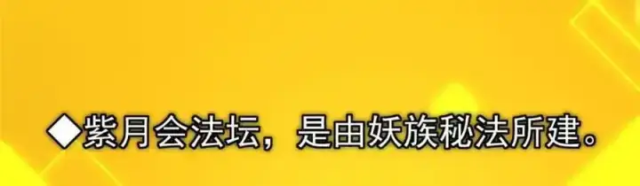 漫画《掌门低调点》308 我们是聚能吸！第102张图