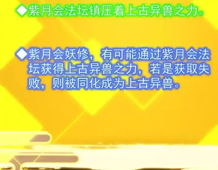 漫画《掌门低调点》308 我们是聚能吸！第103张图