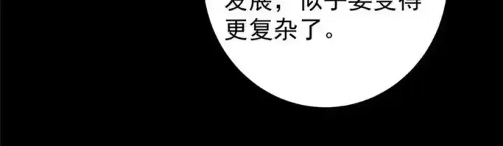 漫画《掌门低调点》308 我们是聚能吸！第123张图