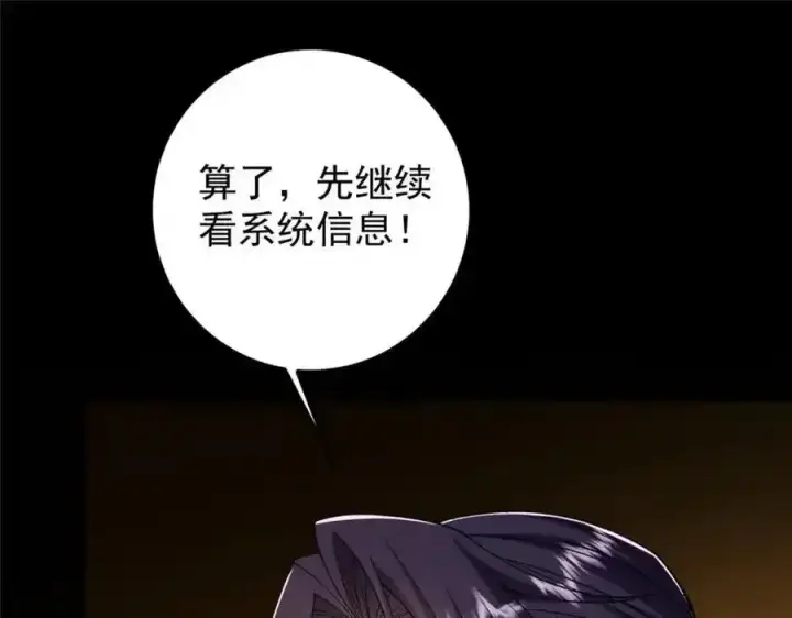 漫画《掌门低调点》308 我们是聚能吸！第124张图