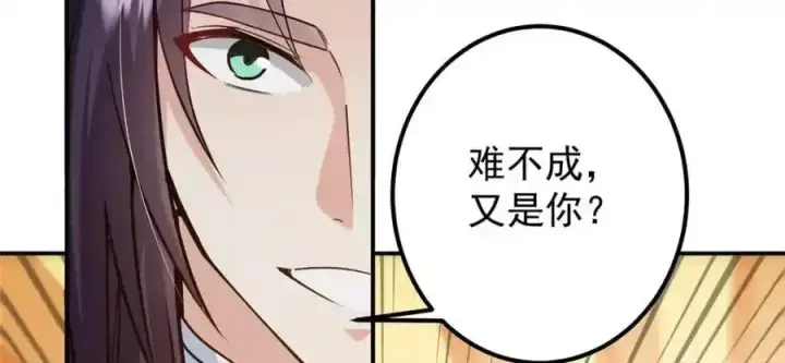 漫画《掌门低调点》308 我们是聚能吸！第131张图