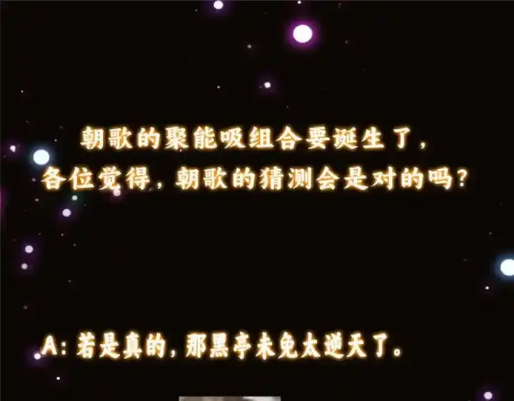 漫画《掌门低调点》308 我们是聚能吸！第147张图