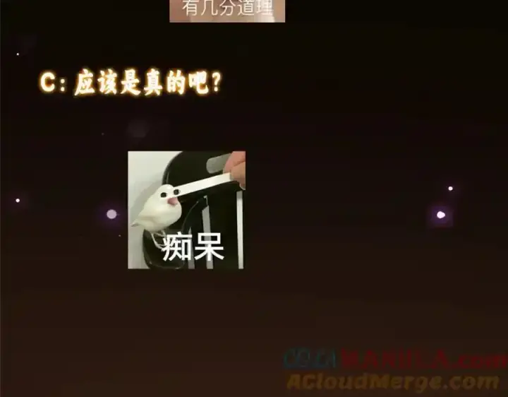 漫画《掌门低调点》308 我们是聚能吸！第149张图