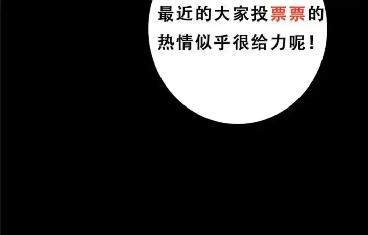 漫画《掌门低调点》308 我们是聚能吸！第152张图