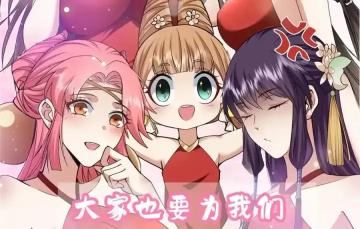 漫画《掌门低调点》308 我们是聚能吸！第156张图