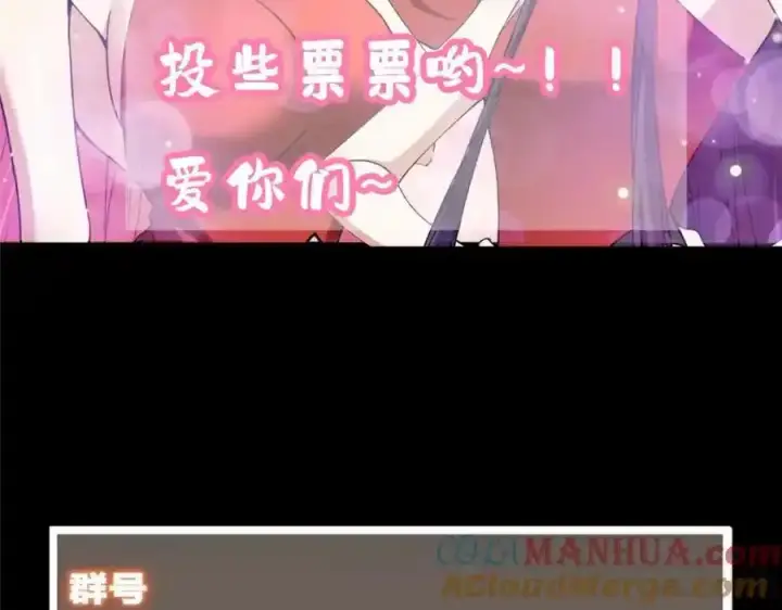 漫画《掌门低调点》308 我们是聚能吸！第157张图