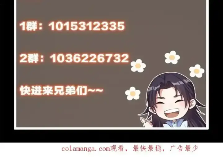 漫画《掌门低调点》308 我们是聚能吸！第158张图