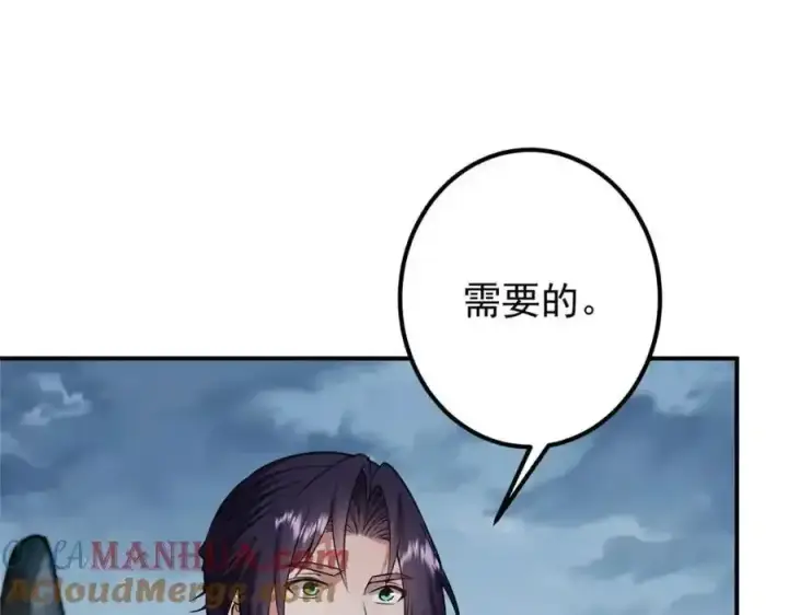漫画《掌门低调点》308 我们是聚能吸！第37张图