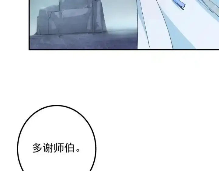 漫画《掌门低调点》308 我们是聚能吸！第43张图