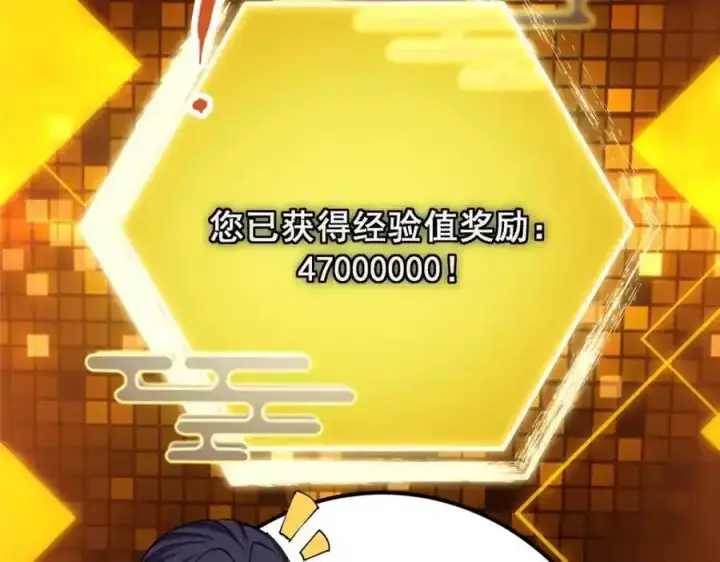 漫画《掌门低调点》308 我们是聚能吸！第47张图