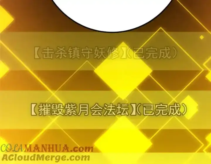 漫画《掌门低调点》308 我们是聚能吸！第49张图