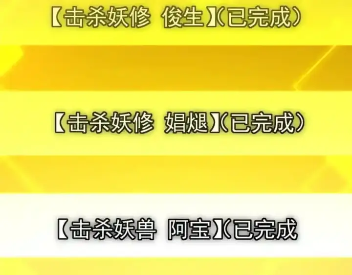 漫画《掌门低调点》308 我们是聚能吸！第50张图