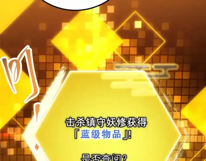 漫画《掌门低调点》308 我们是聚能吸！第55张图