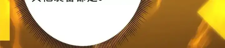 漫画《掌门低调点》308 我们是聚能吸！第60张图