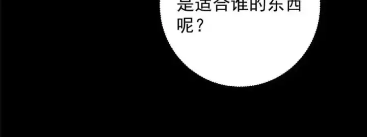漫画《掌门低调点》308 我们是聚能吸！第63张图
