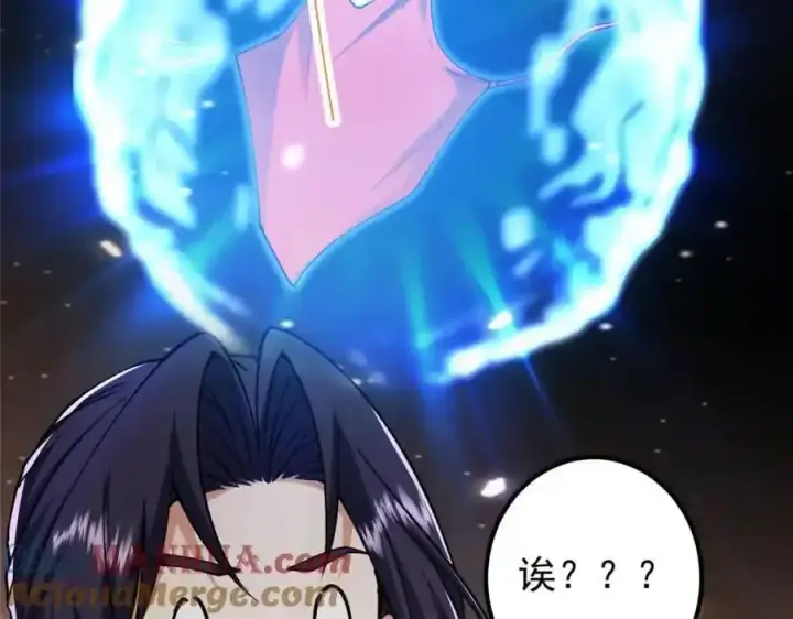 漫画《掌门低调点》308 我们是聚能吸！第65张图