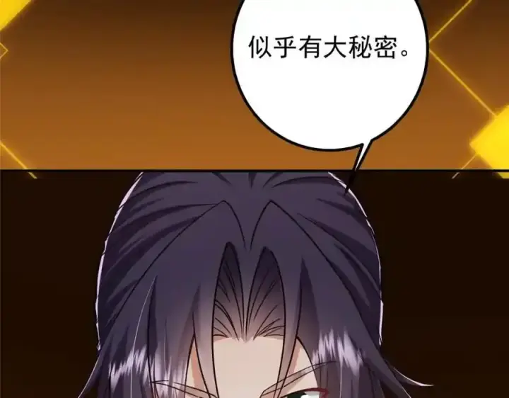 漫画《掌门低调点》308 我们是聚能吸！第98张图