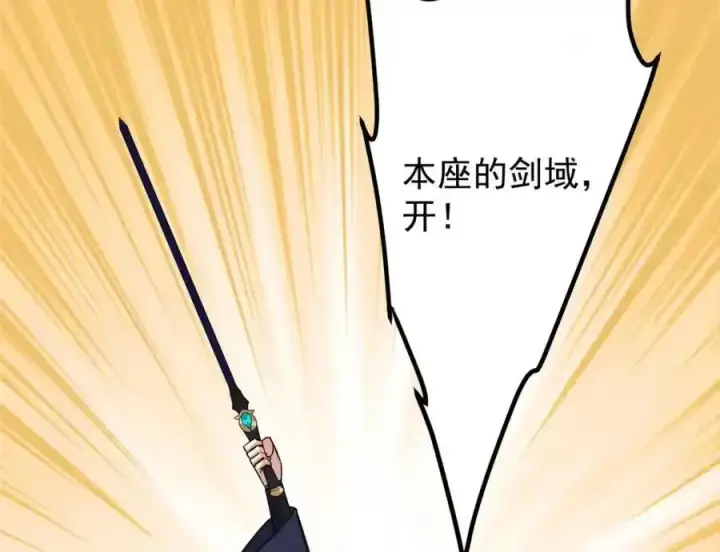 漫画《掌门低调点》309 她到底像谁呢？第100张图