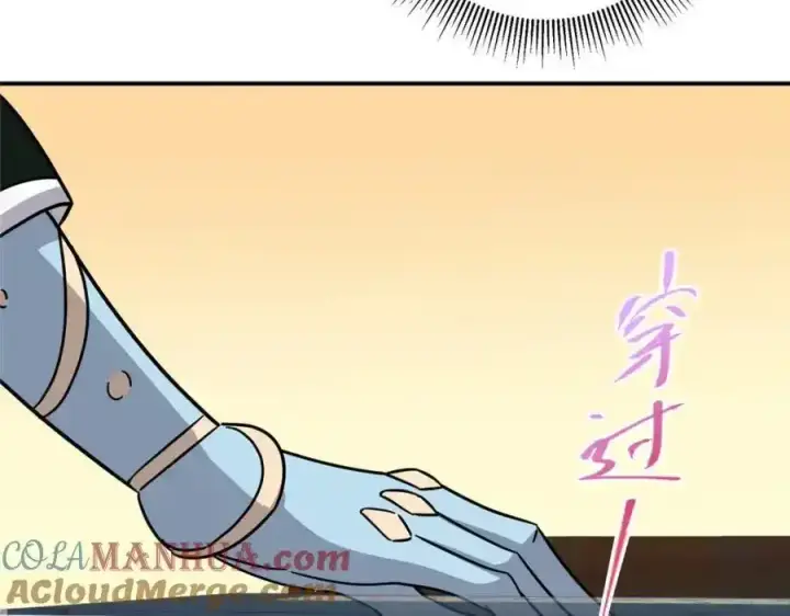 漫画《掌门低调点》309 她到底像谁呢？第109张图