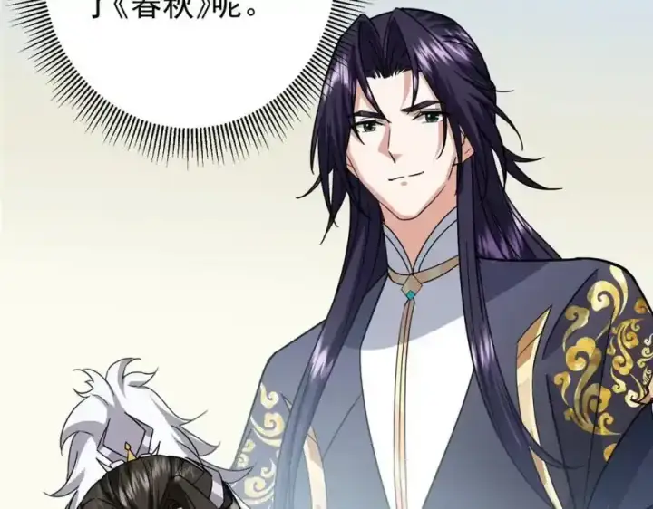 漫画《掌门低调点》309 她到底像谁呢？第111张图