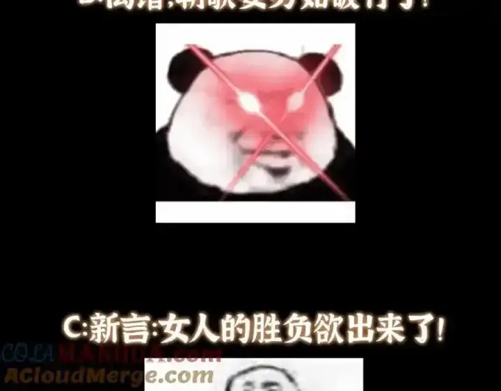 漫画《掌门低调点》309 她到底像谁呢？第129张图